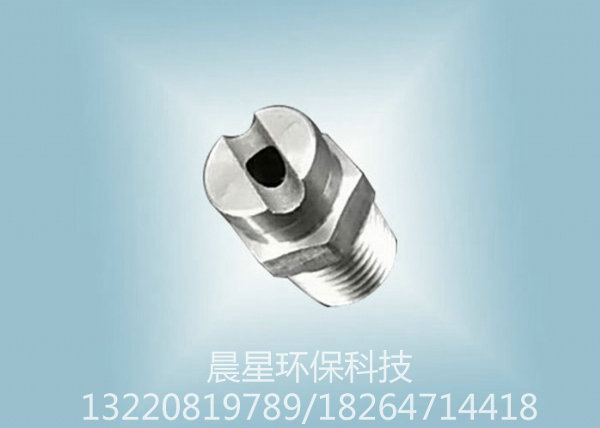 扇形噴頭