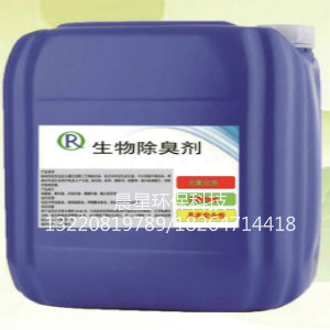 生物除臭劑
